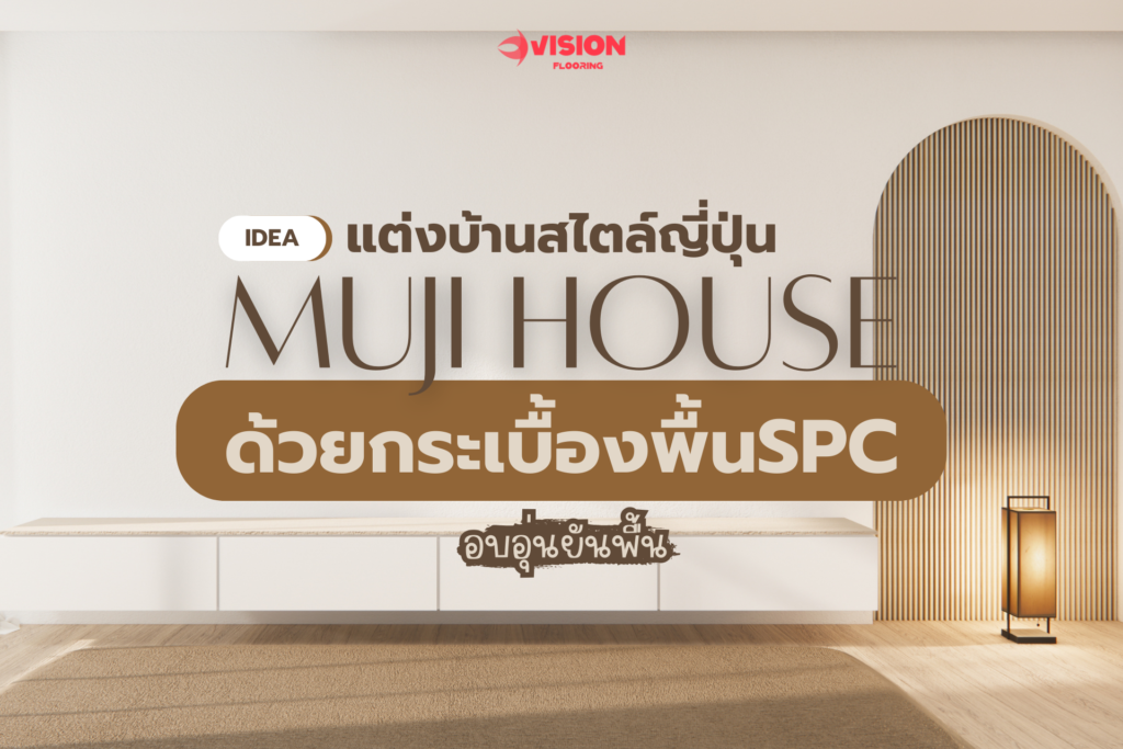 พื้นSPC